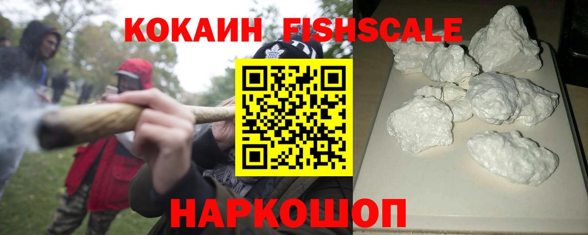 Кокаин 98% Мыски