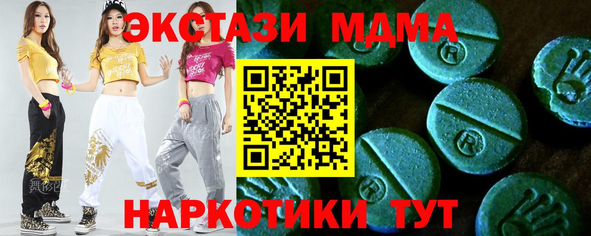 Экстази DUBAI  ЭКСТАЗИ 250 мг  Вход с VPN  Ecstasy  Мыски 
