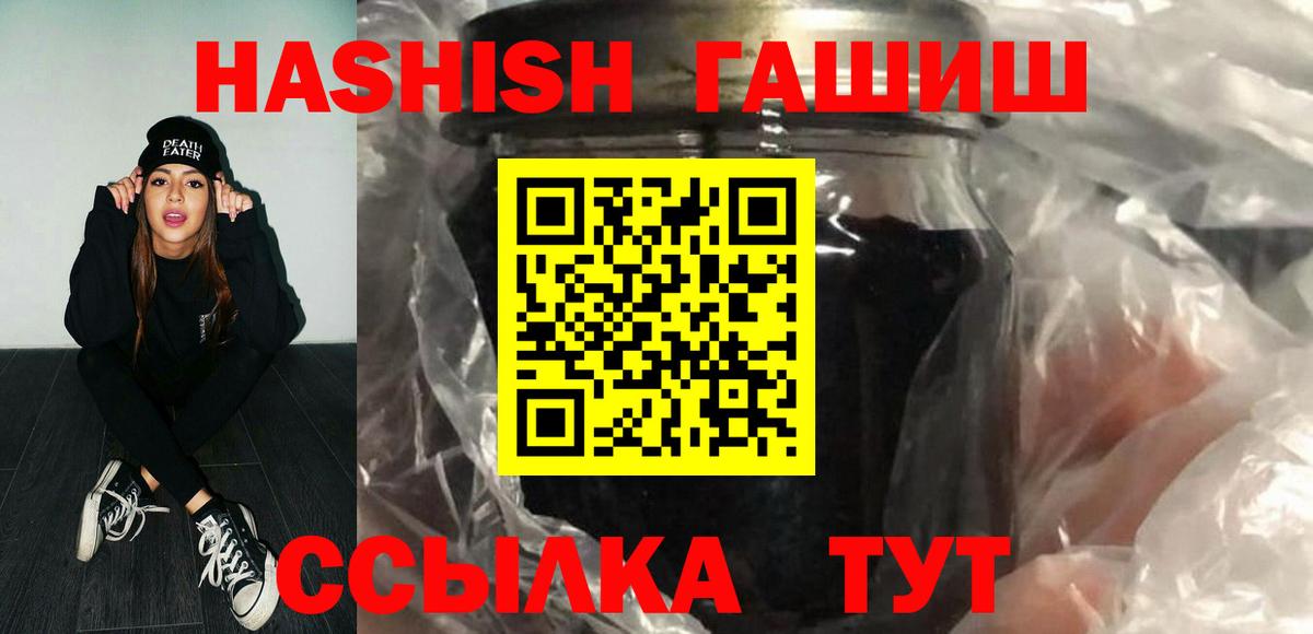 Гашиш Изолятор Мыски
