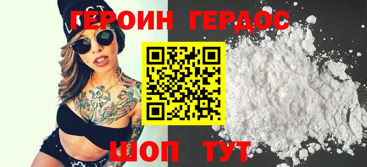 Мыски  Героин Heroin  Вход с VPN 