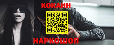 кокаин премиум Бугуруслан