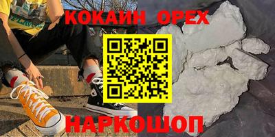кокаин премиум Бугуруслан