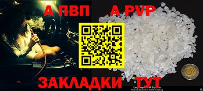 a pvp Будённовск