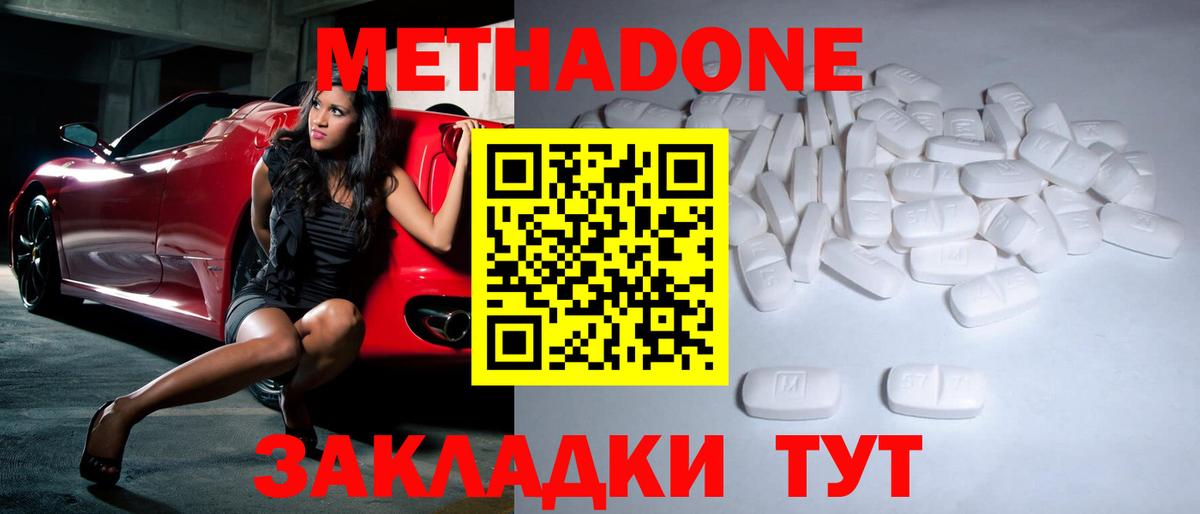 Метадон кристалл  Вход с VPN  Мыски  Метадон мёд 