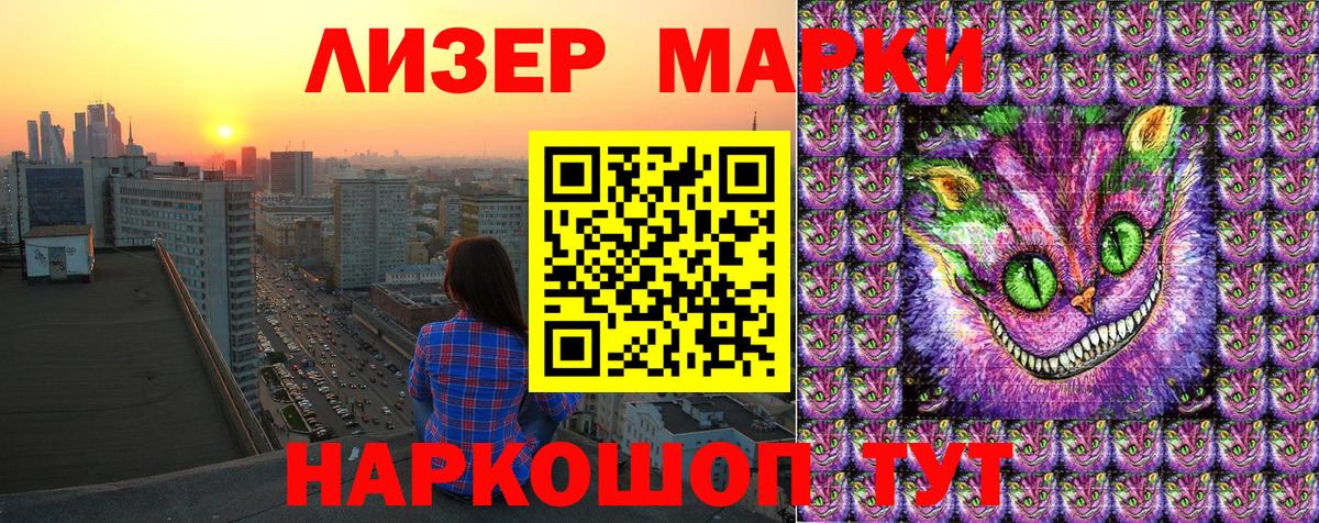 Наркотические марки 1,5мг  Вход с VPN  Мыски 