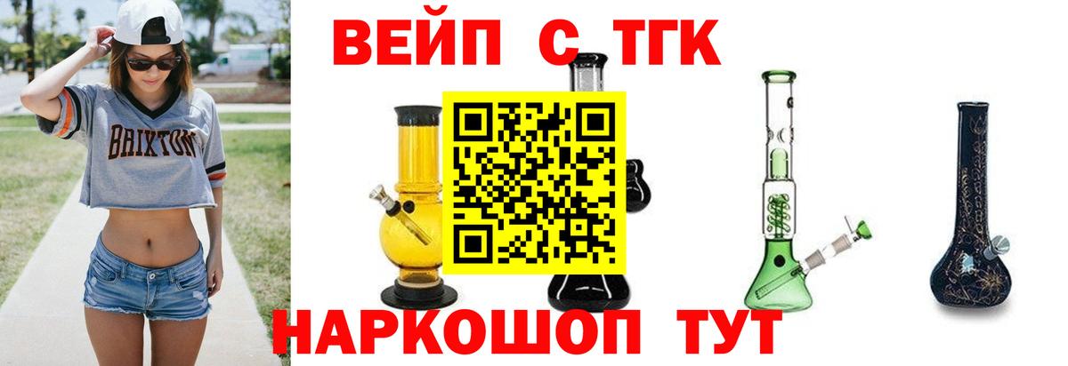 цена   ТГК концентрат  Вход с VPN  Мыски 