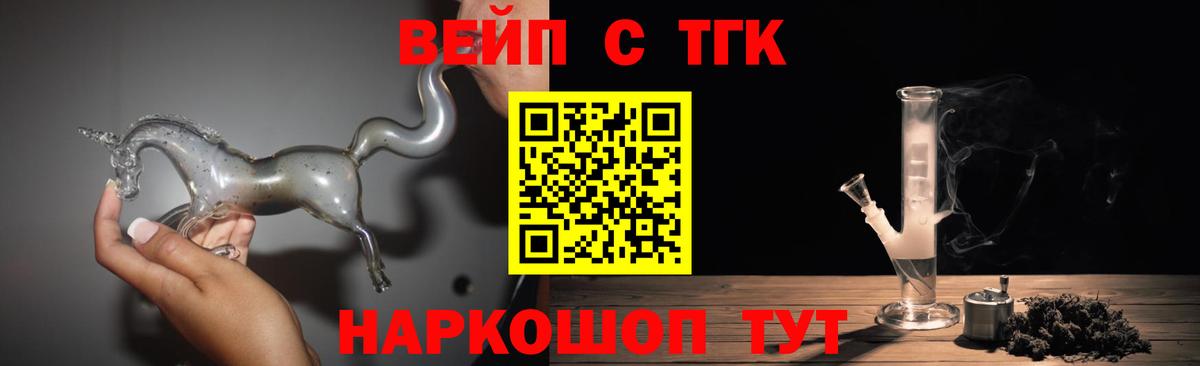 Дистиллят ТГК вейп с тгк Мыски