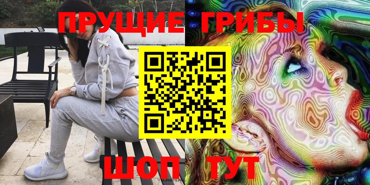 Галлюциногенные грибы MAGIC MUSHROOMS  наркота  Галлюциногенные грибы мицелий  Мыски  Вход с VPN 